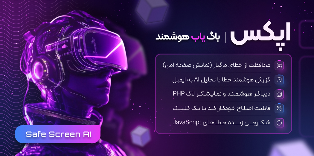 قالب چندمنظوره اپکس