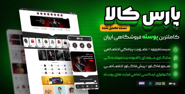 افزونه بهینه‌سازی سرعت