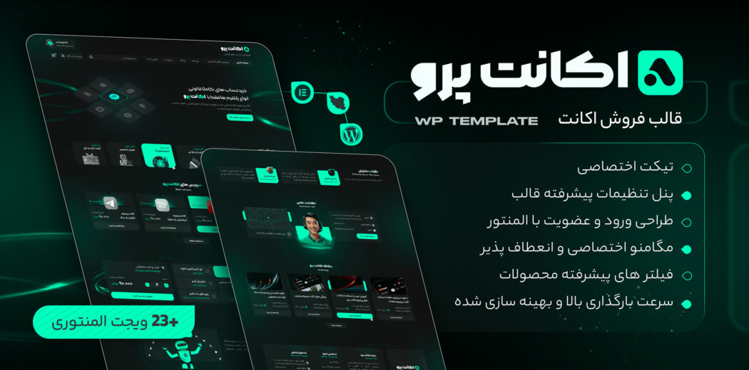 اسکریپت مدیریت پروژه